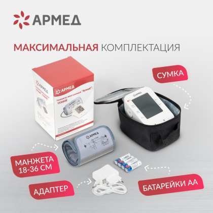 Тонометр Армед YE660E Память на 100 измерений Фото товара Тонометр Армед YE660E Память на 100 измерений