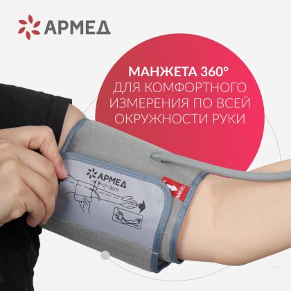 Тонометр Армед YE660E Память на 100 измерений Фото товара Тонометр Армед YE660E Память на 100 измерений