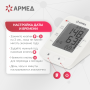 Тонометр Армед YE660E Память на 100 измерений Фото товара Тонометр Армед YE660E Память на 100 измерений