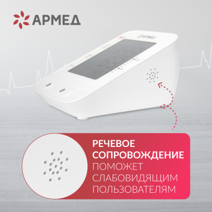 Тонометр Армед YE660E Память на 100 измерений Фото товара Тонометр Армед YE660E Память на 100 измерений