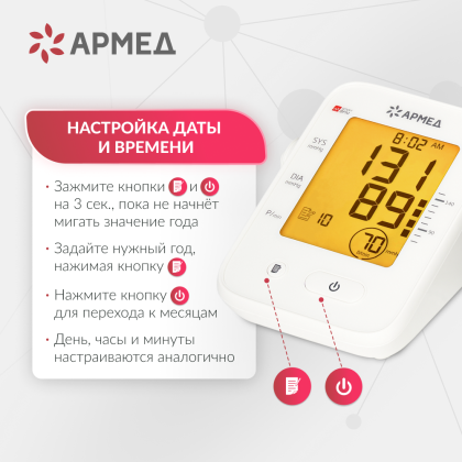 Тонометр Армед YE660F Фото товара Тонометр Армед YE660F