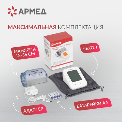 Тонометр Армед YE660F Фото товара Тонометр Армед YE660F