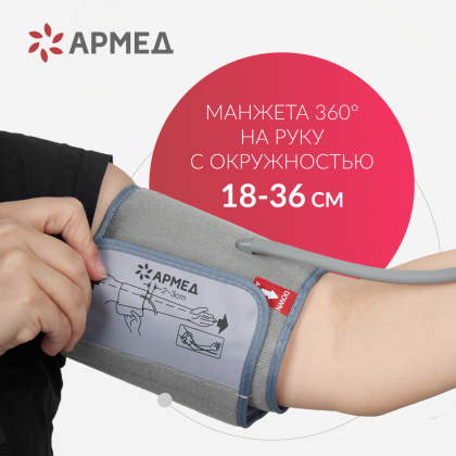 Тонометр Армед YE660F Фото товара Тонометр Армед YE660F