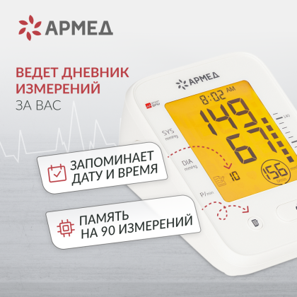 Тонометр Армед YE660F Фото товара Тонометр Армед YE660F