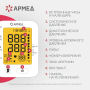 Тонометр Армед YE660F Фото товара Тонометр Армед YE660F