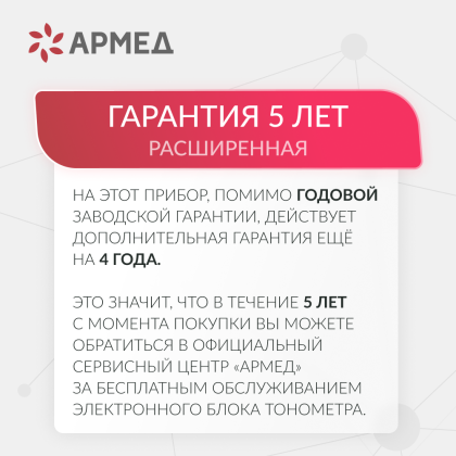 Тонометр Армед YE660F Фото товара Тонометр Армед YE660F