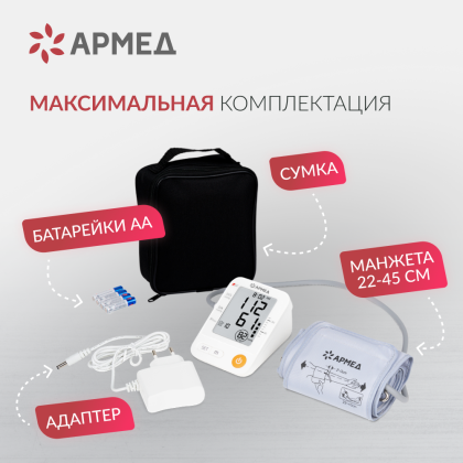 Тонометр Армед YE670A  Классическая манжета Фото товара Тонометр Армед YE670A  Классическая манжета
