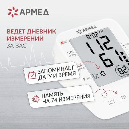 Тонометр Армед YE670A  Классическая манжета Фото товара Тонометр Армед YE670A  Классическая манжета
