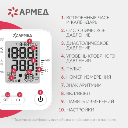 Тонометр Армед YE670A  Классическая манжета Фото товара Тонометр Армед YE670A  Классическая манжета