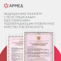 Тонометр Армед YE670A  Классическая манжета Фото товара Тонометр Армед YE670A  Классическая манжета