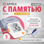 Тонометр Армед YE670A  Классическая манжета Фото товара Тонометр Армед YE670A  Классическая манжета