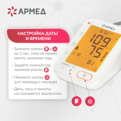 Тонометр Армед YE680B Фото товара Тонометр Армед YE680B