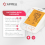Тонометр Армед YE680B Фото товара Тонометр Армед YE680B