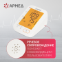 Тонометр Армед YE680B Фото товара Тонометр Армед YE680B
