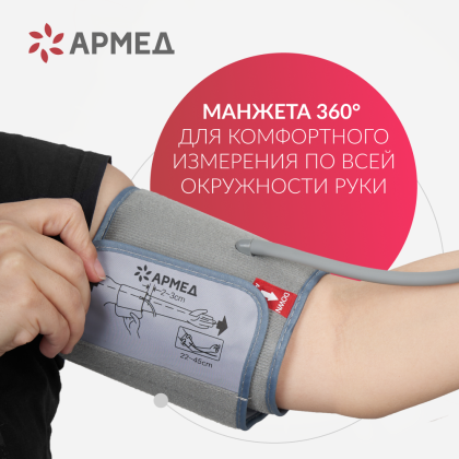 Тонометр Армед YE680B Фото товара Тонометр Армед YE680B