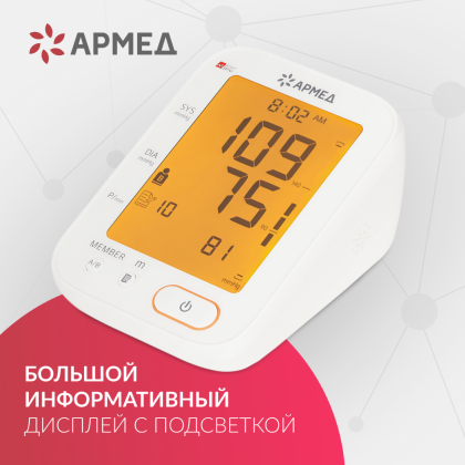 Тонометр Армед YE680B Фото товара Тонометр Армед YE680B