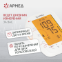 Тонометр Армед YE680B Фото товара Тонометр Армед YE680B
