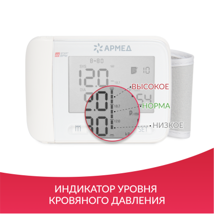 Тонометр Армед YE8600A Манжета на запястье Фото товара Тонометр Армед YE8600A Манжета на запястье