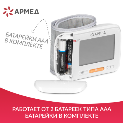 Тонометр Армед YE8600A Манжета на запястье Фото товара Тонометр Армед YE8600A Манжета на запястье