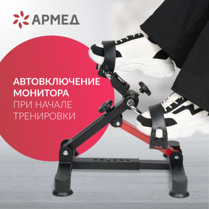 Тренажер Армед HJ-001 Фото товара Тренажер Армед HJ-001
