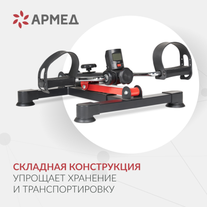 Тренажер Армед HJ-001 Фото товара Тренажер Армед HJ-001