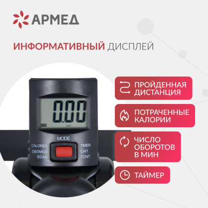 Тренажер Армед HJ-001 Фото товара Тренажер Армед HJ-001