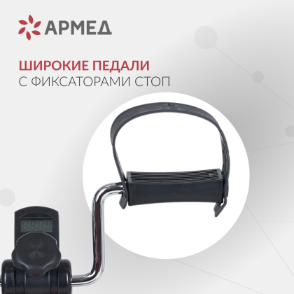 Тренажер Армед HJ-001 Фото товара Тренажер Армед HJ-001