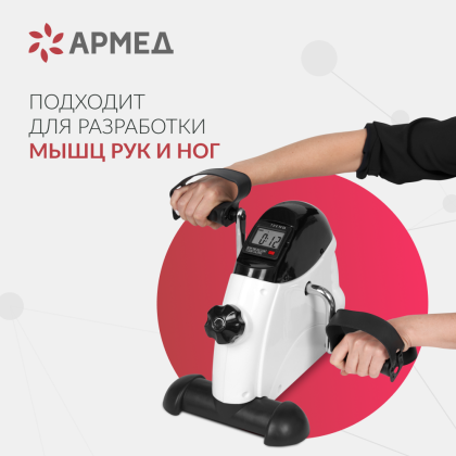 Тренажер для верхней и нижней части тела Армед HJ-086 Фото товара Тренажер для верхней и нижней части тела Армед HJ-086