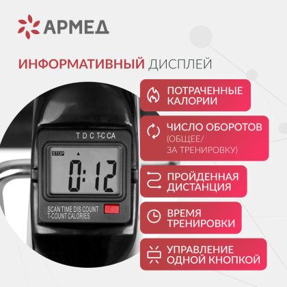 Тренажер для верхней и нижней части тела Армед HJ-086 Фото товара Тренажер для верхней и нижней части тела Армед HJ-086