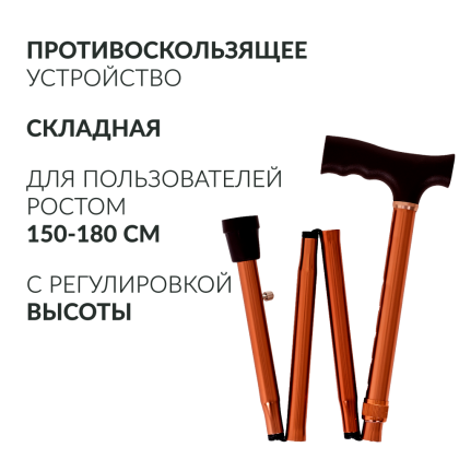 Трость Армед KR927 с УПС Фото товара Трость Армед KR927 с УПС