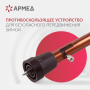 Трость Армед KR927 с УПС Фото товара Трость Армед KR927 с УПС