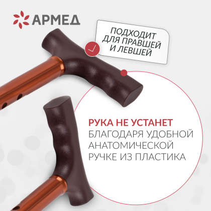 Трость Армед KR927 с УПС Фото товара Трость Армед KR927 с УПС
