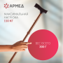 Трость Армед KR927 с УПС Фото товара Трость Армед KR927 с УПС
