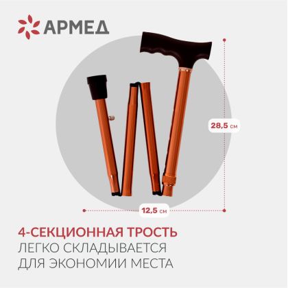 Трость Армед KR927 с УПС Фото товара Трость Армед KR927 с УПС