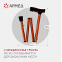 Трость Армед KR927 с УПС Фото товара Трость Армед KR927 с УПС