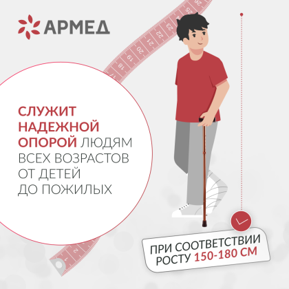 Трость Армед KR927 с УПС Фото товара Трость Армед KR927 с УПС