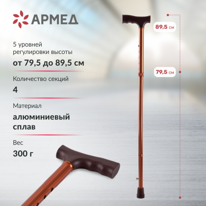 Трость Армед KR927 с УПС Фото товара Трость Армед KR927 с УПС