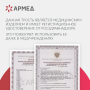 Трость Армед KR927 с УПС Фото товара Трость Армед KR927 с УПС