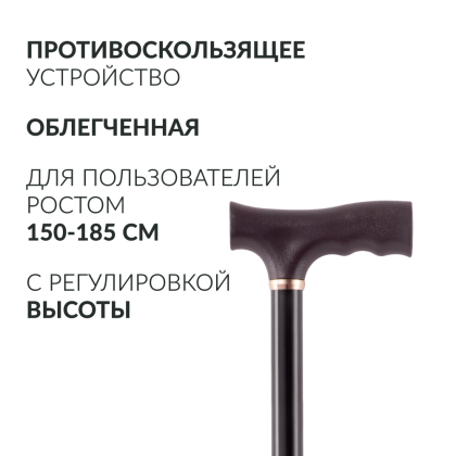 Фото товара Трость Армед KR929 с УПС