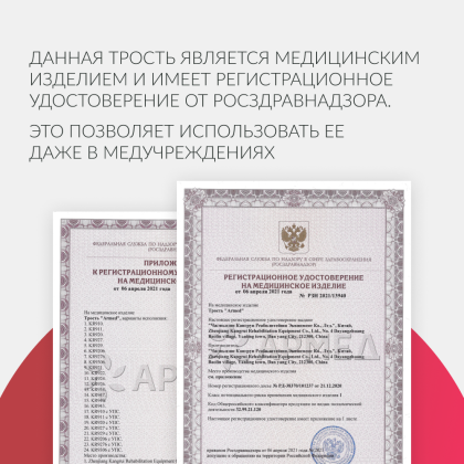 Трость Армед KR9306 Фото товара Трость Армед KR9306