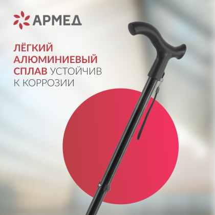 Трость Армед KR9306 Фото товара Трость Армед KR9306