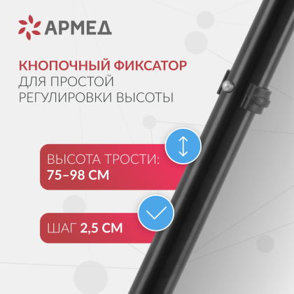 Трость Армед KR9306 Фото товара Трость Армед KR9306