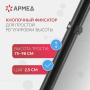 Трость Армед KR9306 Фото товара Трость Армед KR9306