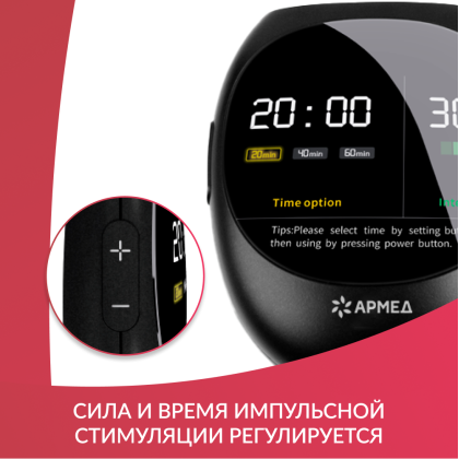 Устройство для улучшения сна Армед МАСТЕР СОН Фото товара Устройство для улучшения сна Армед МАСТЕР СОН