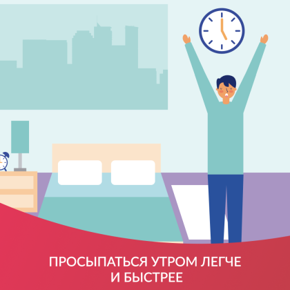 Устройство для улучшения сна Армед МАСТЕР СОН Фото товара Устройство для улучшения сна Армед МАСТЕР СОН