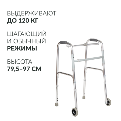 Фото товара Ходунки Армед KR912L 2 режима передвижения