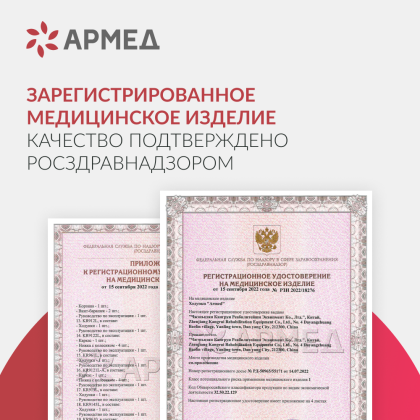 Фото товара Ходунки Армед KR912L 2 режима передвижения