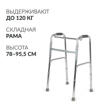 Фото товара Ходунки Армед KR913L Шагающие