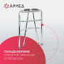 Фото товара Ходунки Армед KR913L Шагающие