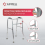 Фото товара Ходунки Армед KR913L Шагающие